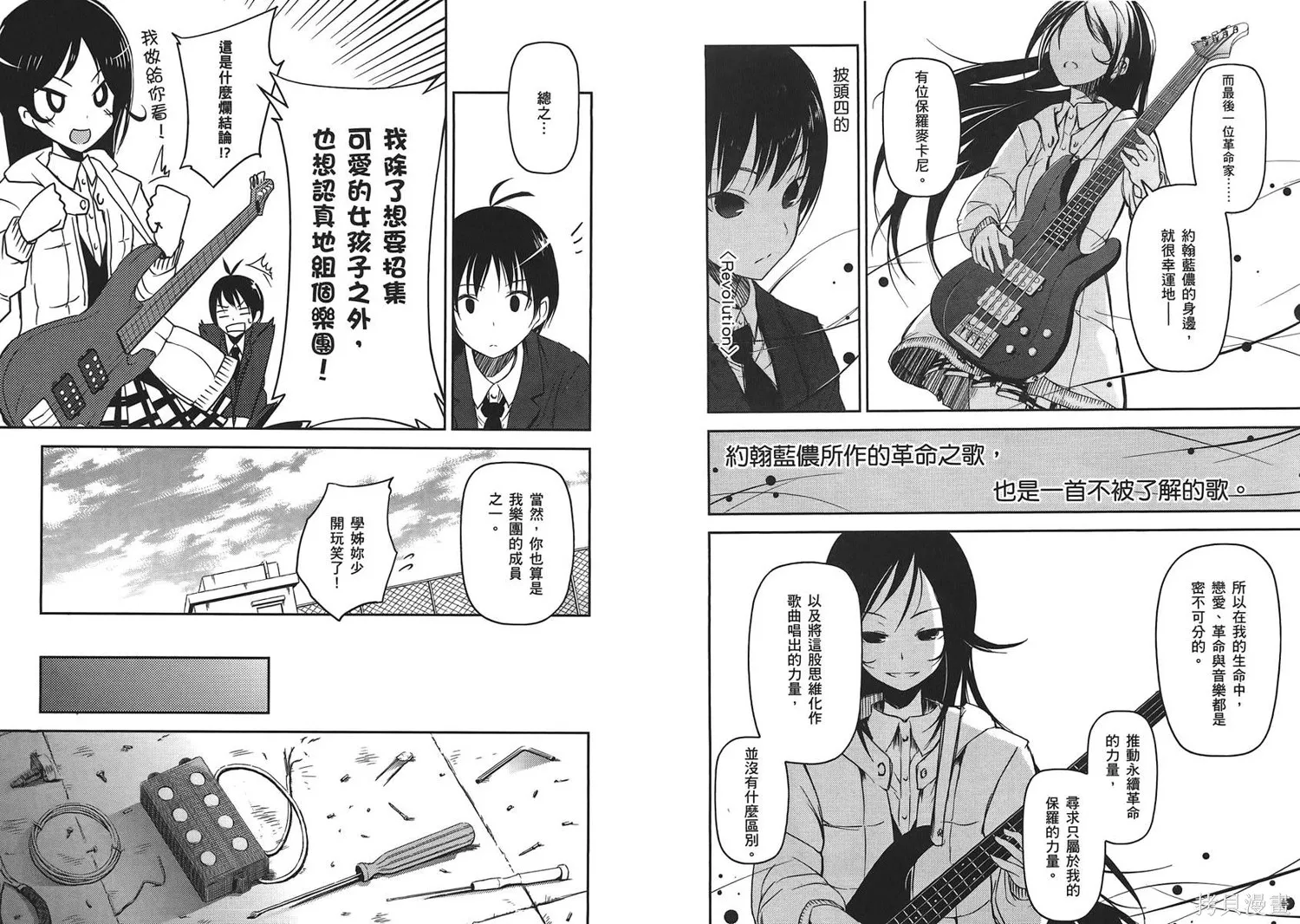離別的鋼琴奏鳴曲,第01卷,第72张
