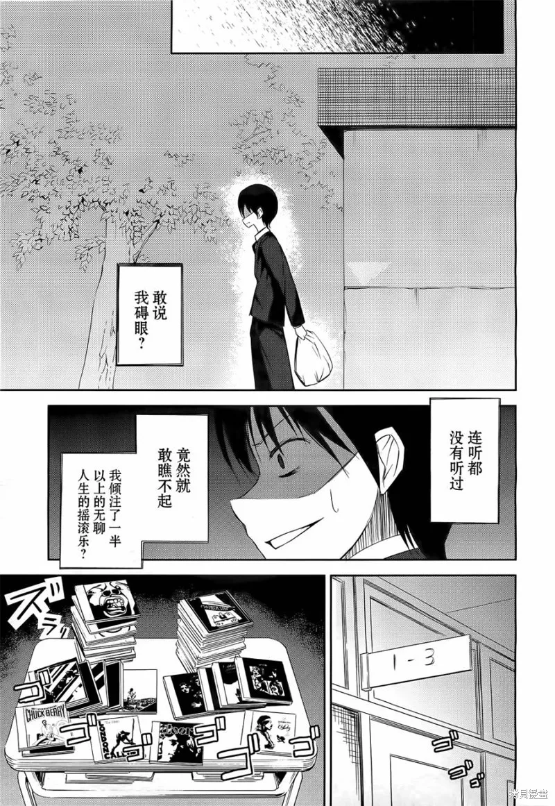 離別的鋼琴奏鳴曲,第03话,第11张