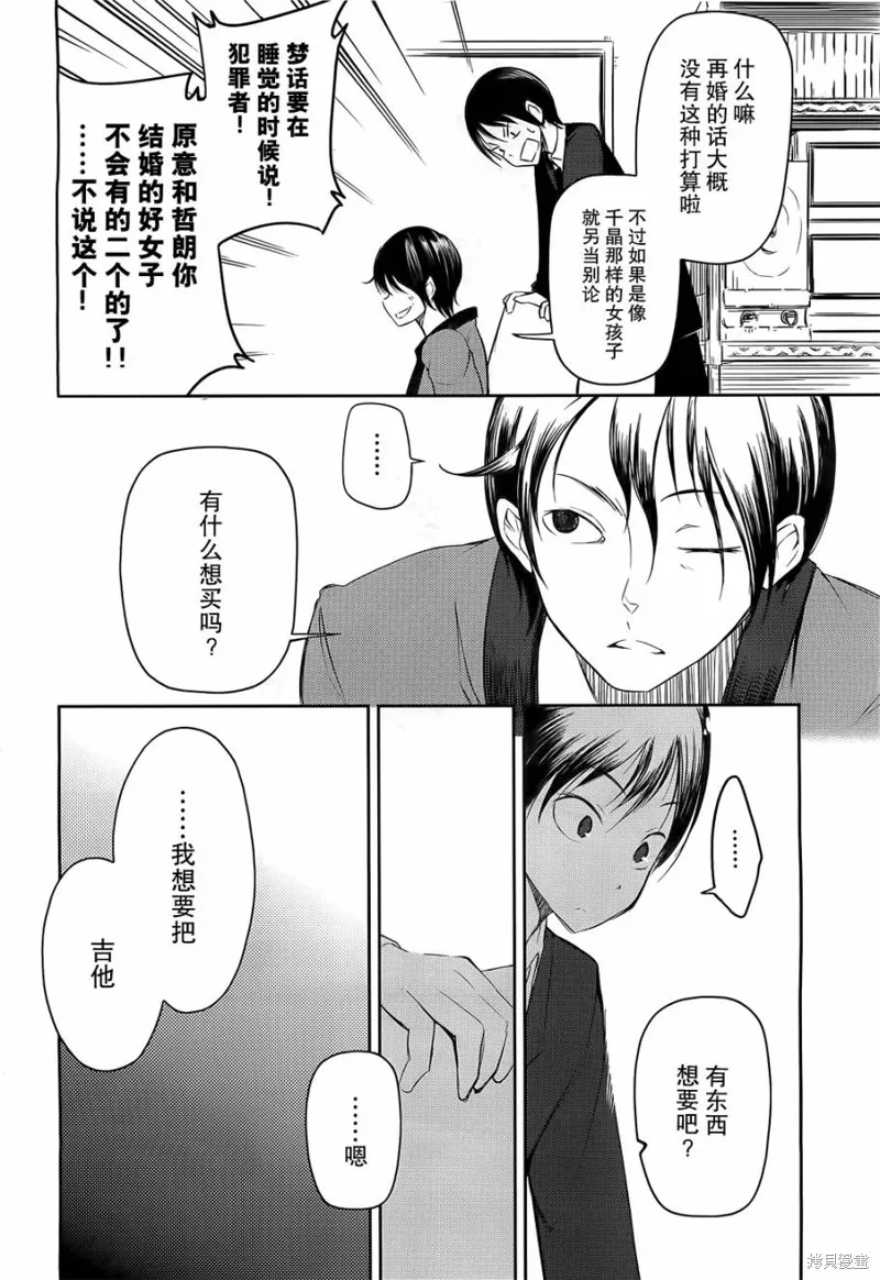 離別的鋼琴奏鳴曲,第03话,第14张