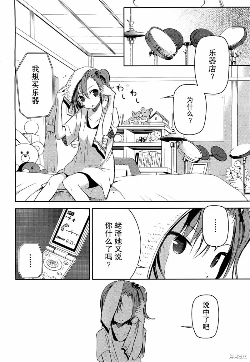 離別的鋼琴奏鳴曲,第03话,第18张