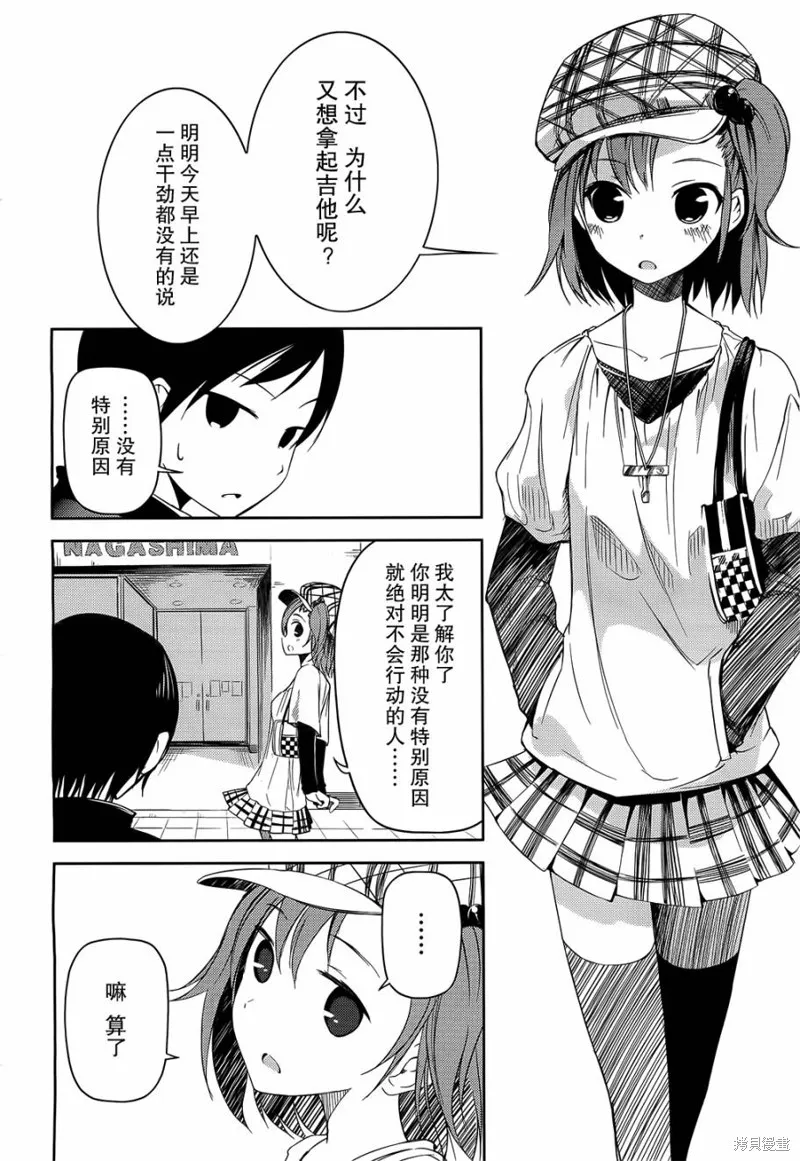 離別的鋼琴奏鳴曲,第03话,第20张