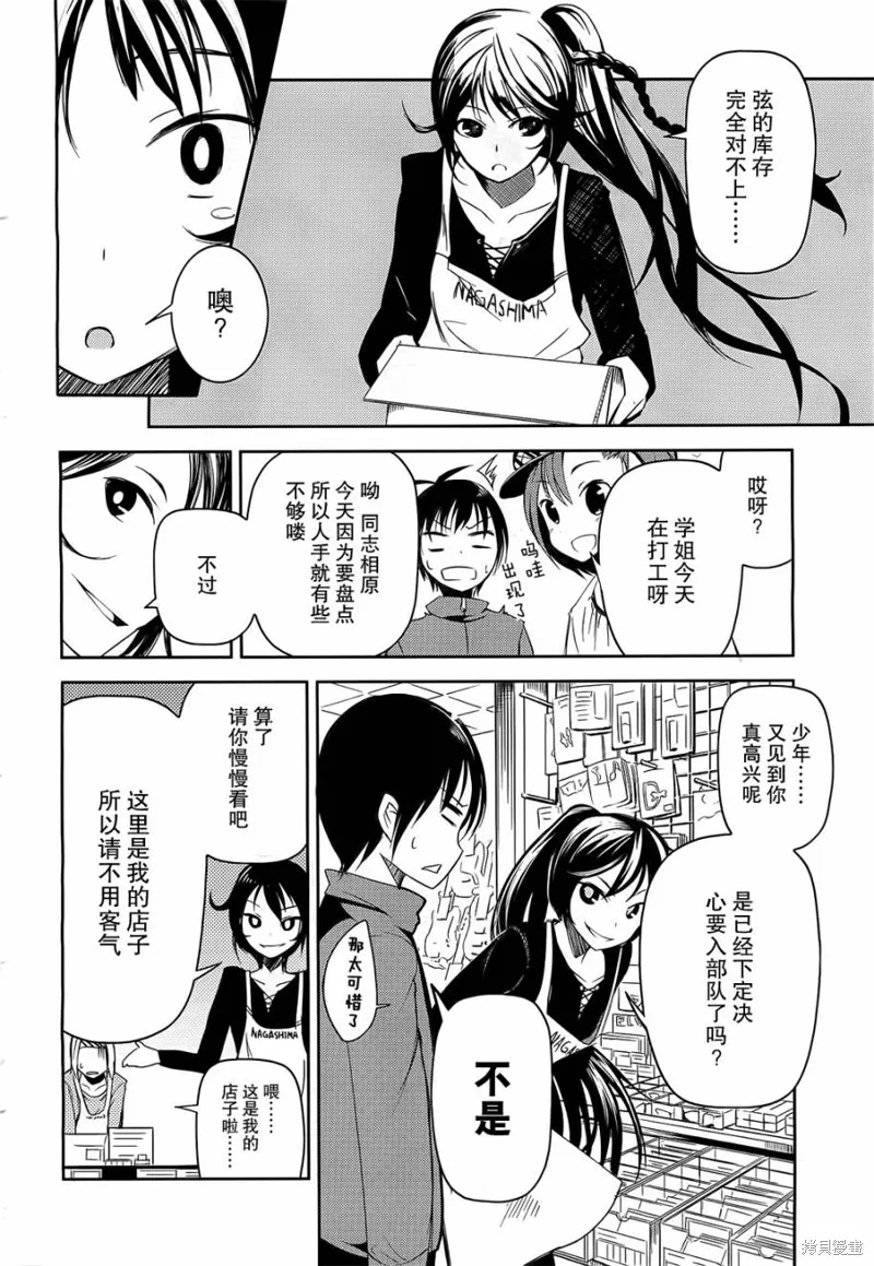 離別的鋼琴奏鳴曲,第03话,第22张