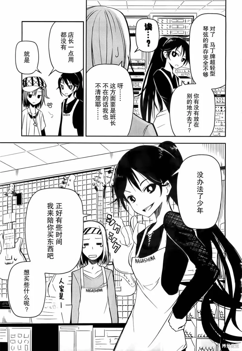離別的鋼琴奏鳴曲,第03话,第23张