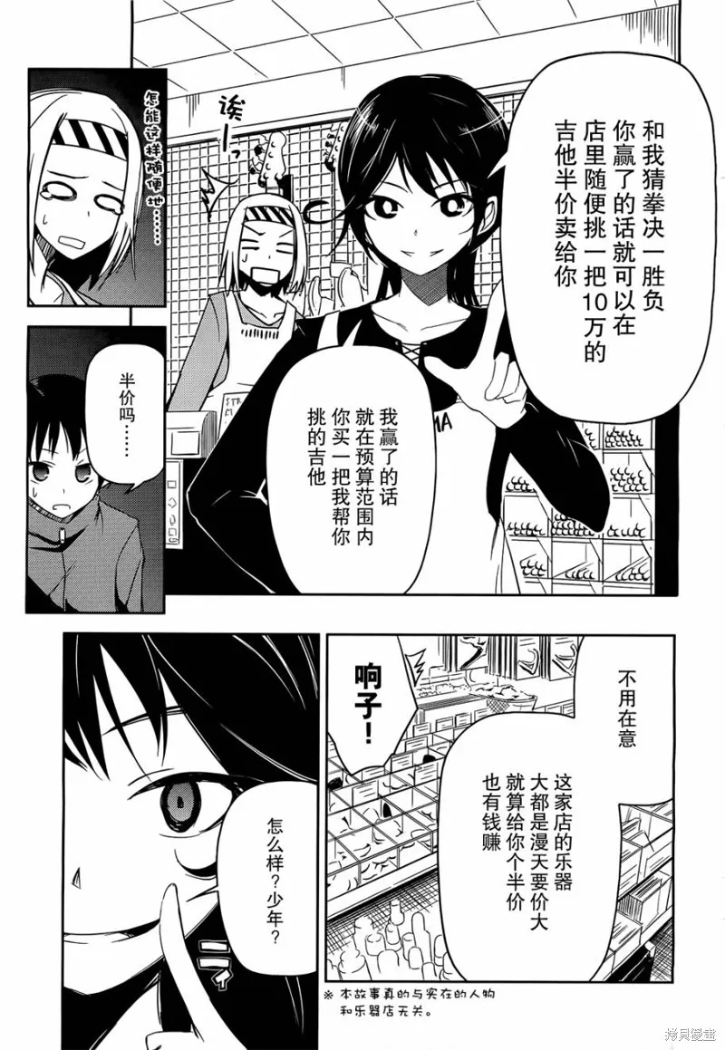 離別的鋼琴奏鳴曲,第03话,第25张