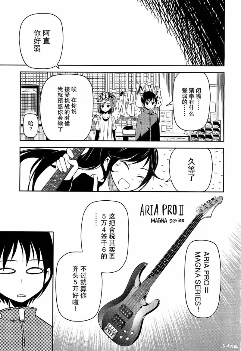 離別的鋼琴奏鳴曲,第03话,第31张