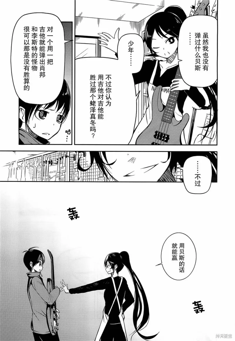 離別的鋼琴奏鳴曲,第03话,第33张