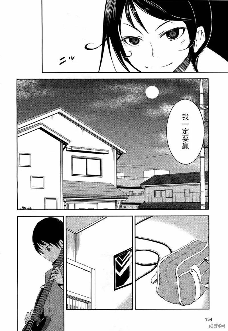 離別的鋼琴奏鳴曲,第03话,第34张