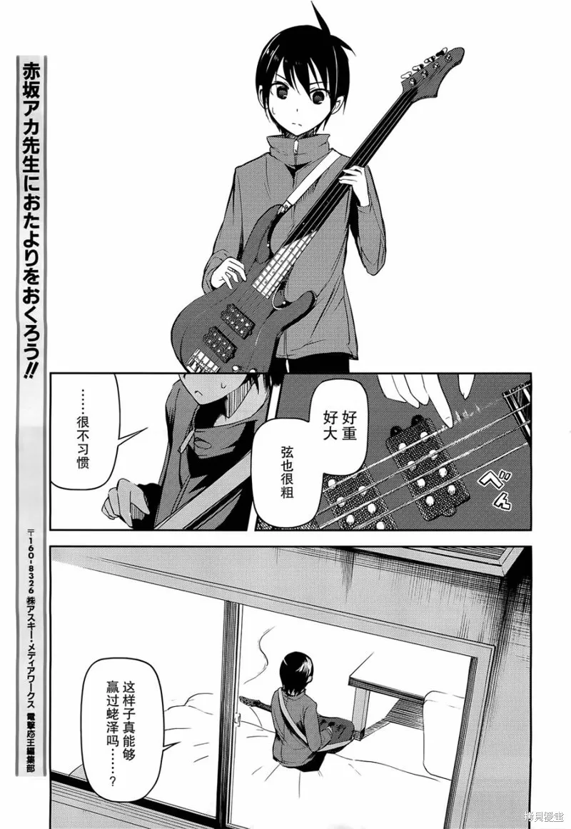 離別的鋼琴奏鳴曲,第03话,第35张