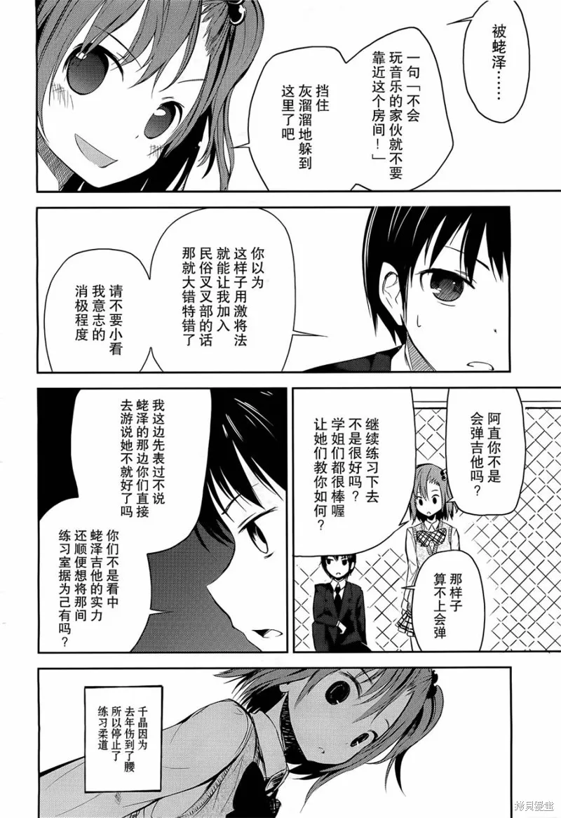 離別的鋼琴奏鳴曲,第03话,第4张