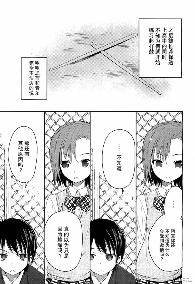 離別的鋼琴奏鳴曲,第03话,第5张