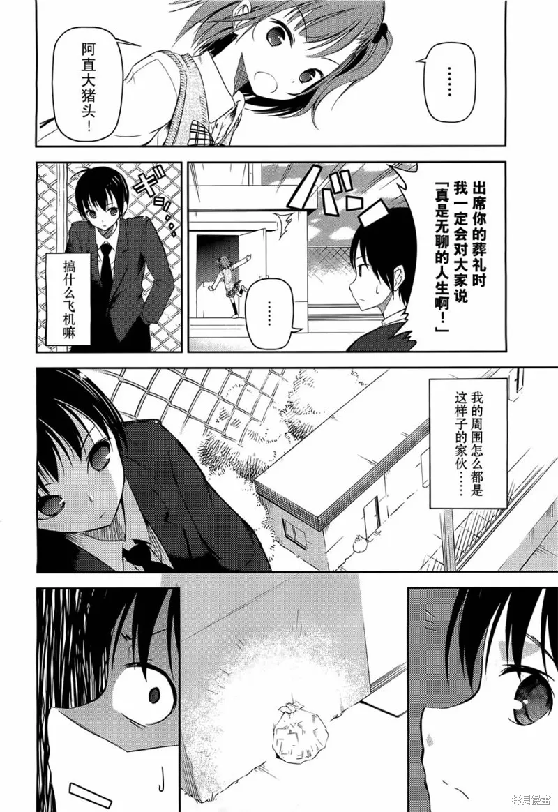 離別的鋼琴奏鳴曲,第03话,第6张