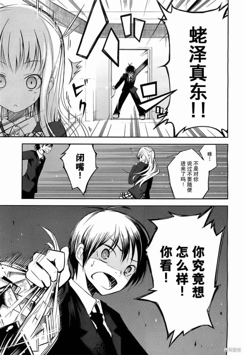 離別的鋼琴奏鳴曲,第03话,第7张