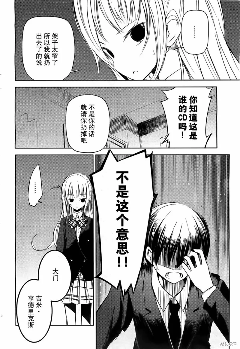 離別的鋼琴奏鳴曲,第03话,第8张