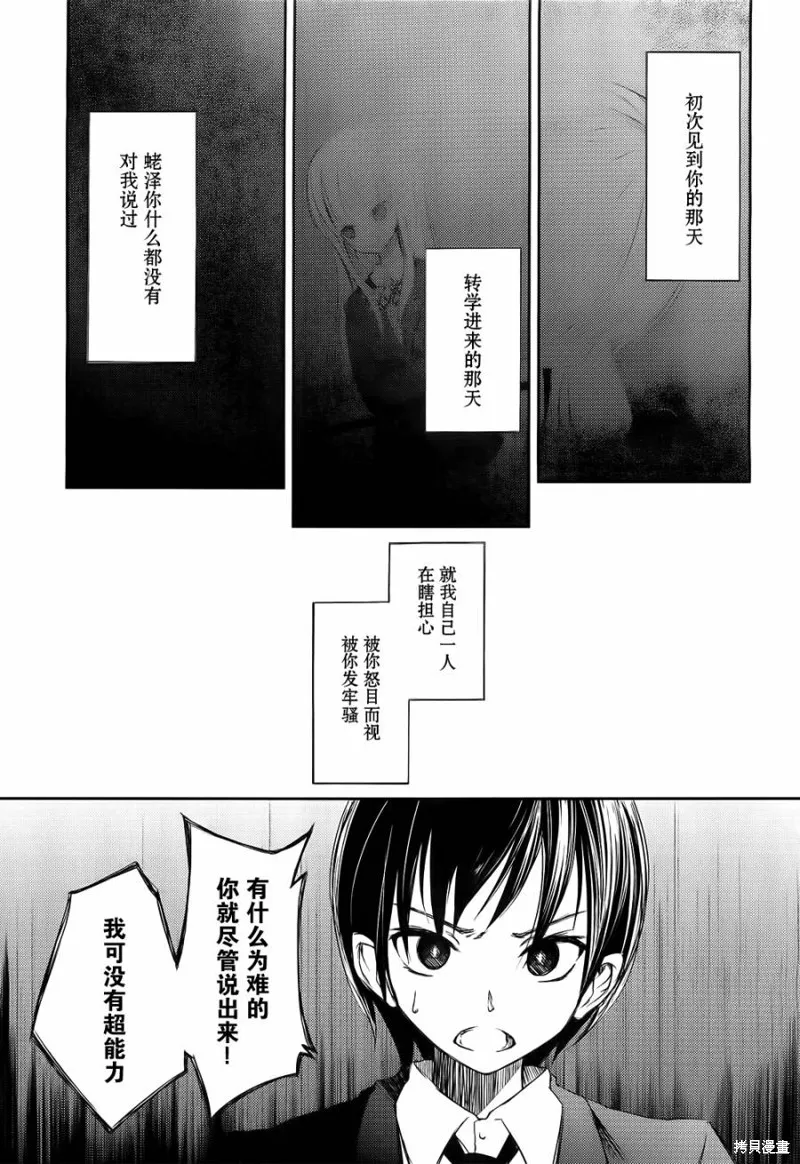 離別的鋼琴奏鳴曲,第05话,第11张