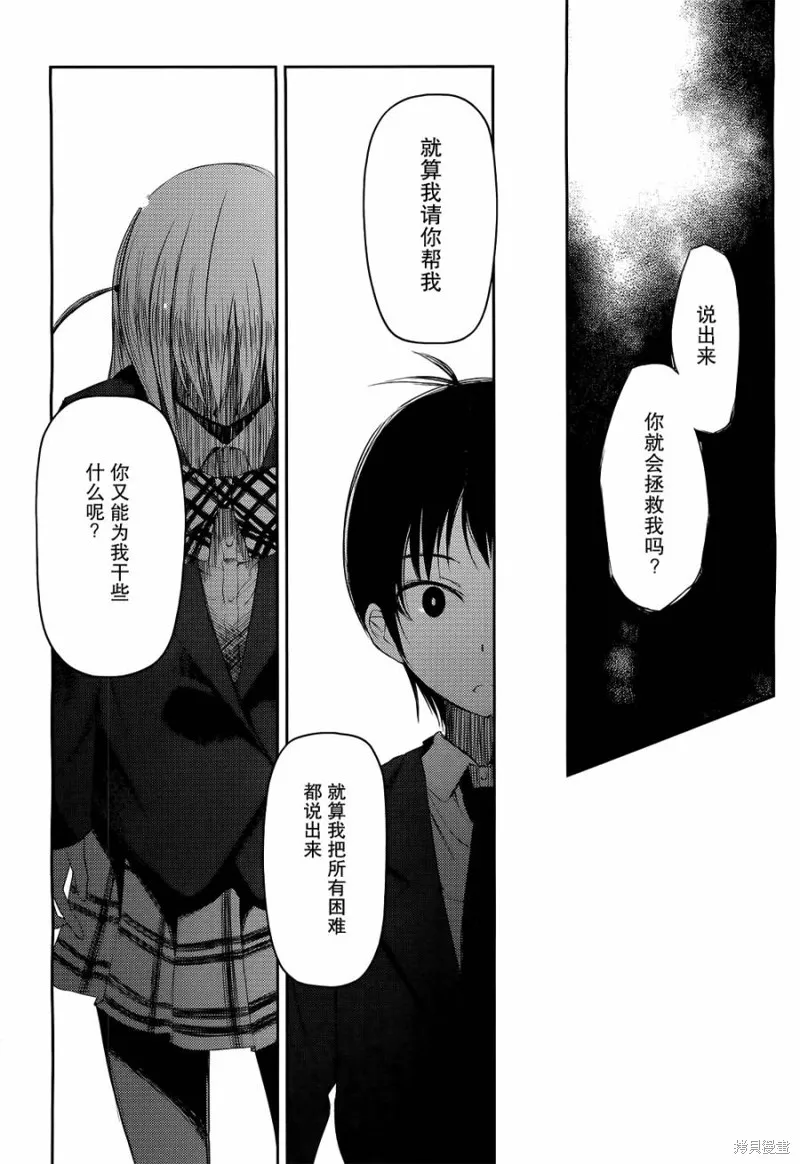 離別的鋼琴奏鳴曲,第05话,第12张