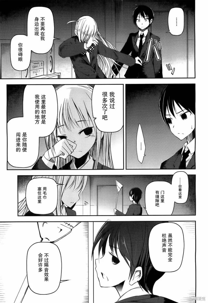 離別的鋼琴奏鳴曲,第05话,第15张