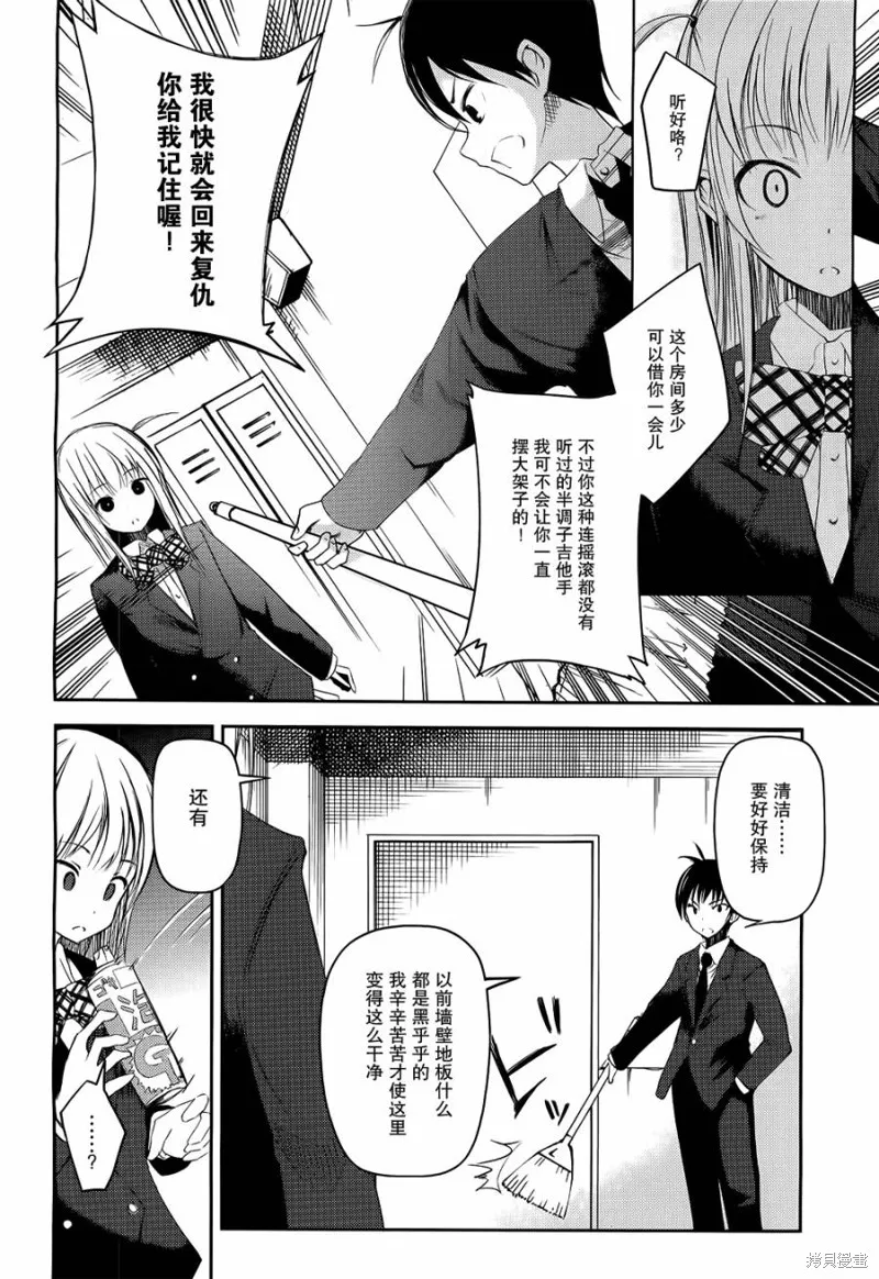 離別的鋼琴奏鳴曲,第05话,第16张
