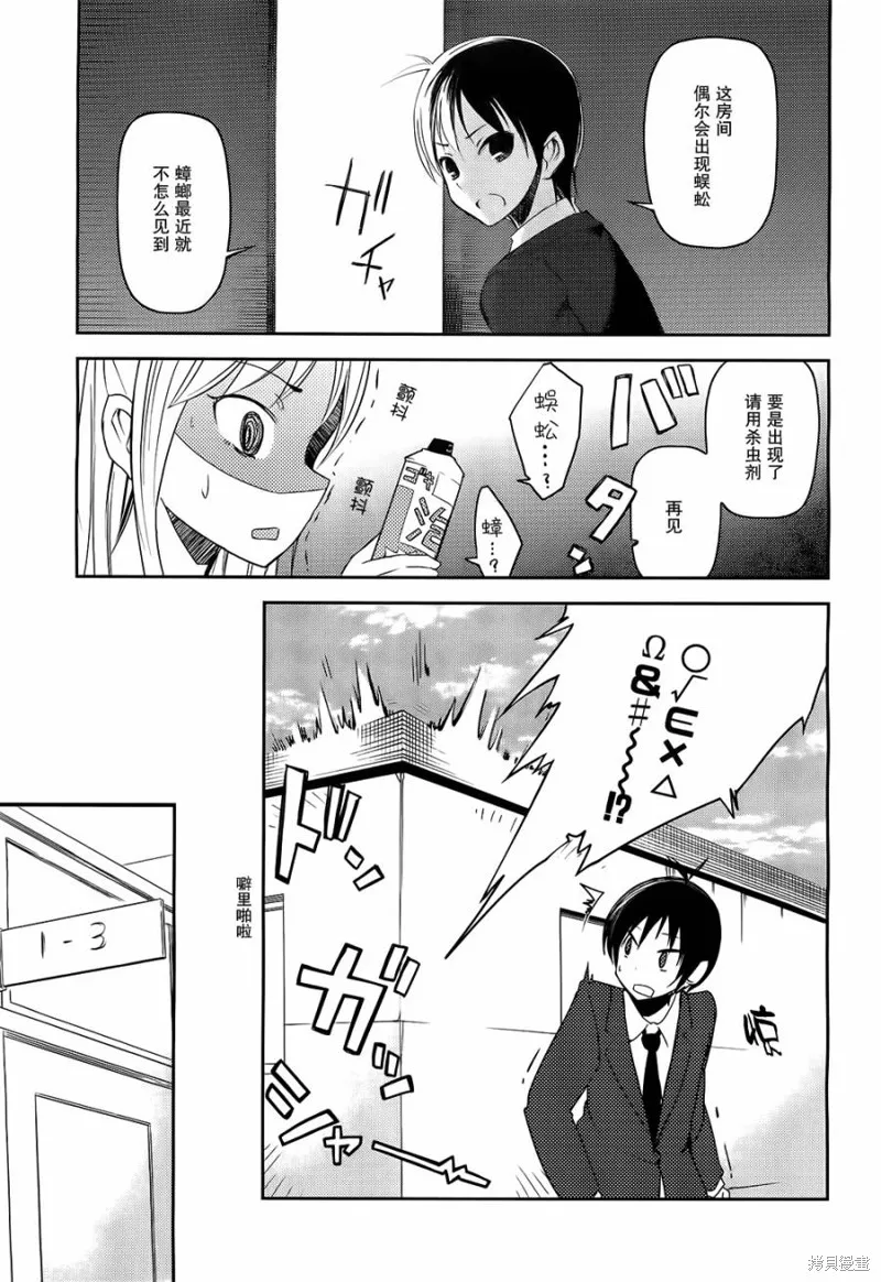 離別的鋼琴奏鳴曲,第05话,第17张