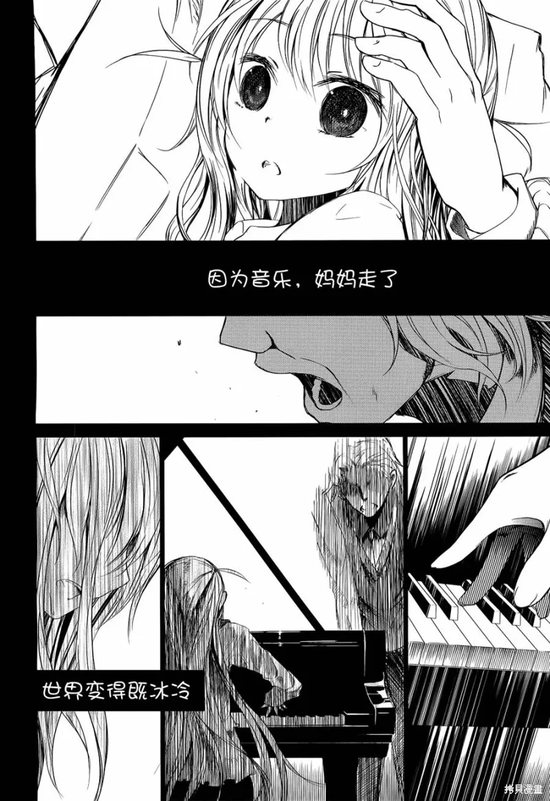 離別的鋼琴奏鳴曲,第05话,第2张