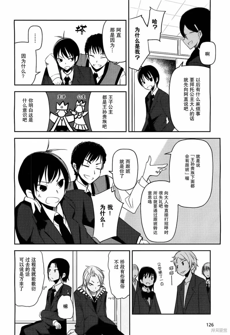 離別的鋼琴奏鳴曲,第05话,第20张
