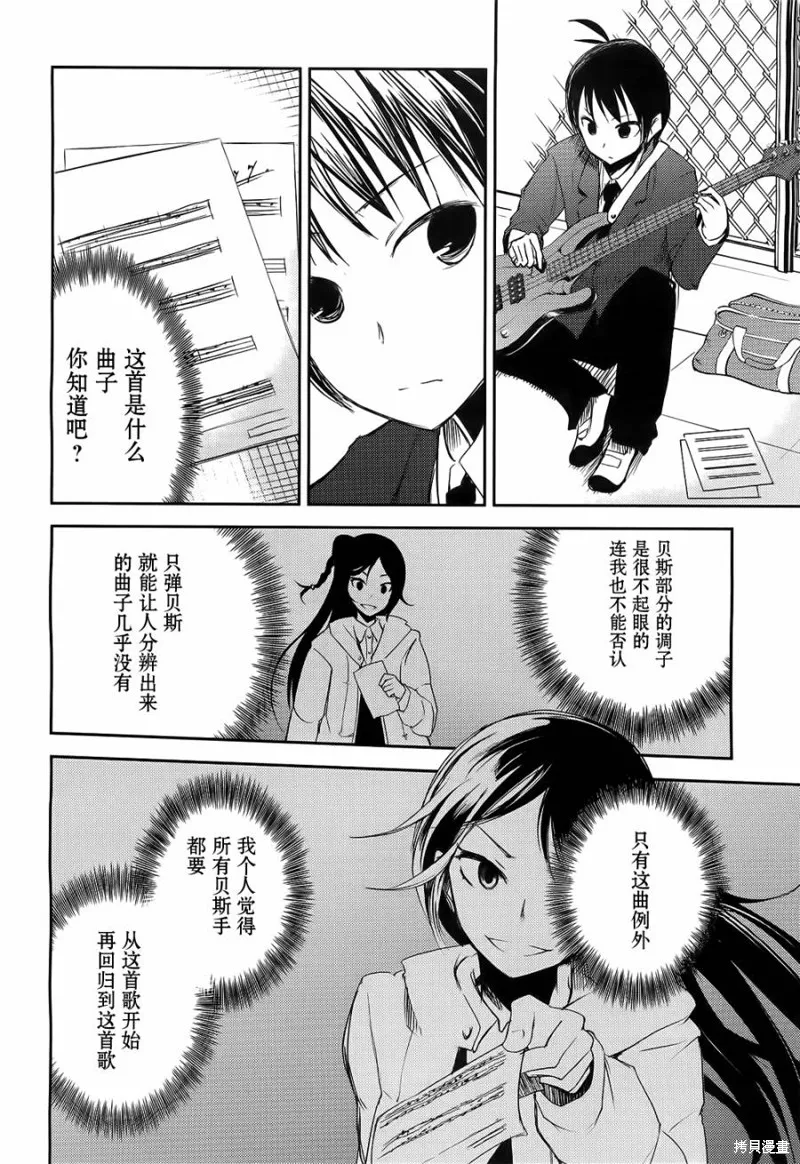 離別的鋼琴奏鳴曲,第05话,第22张