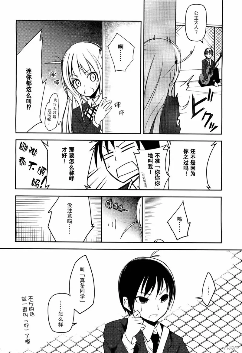離別的鋼琴奏鳴曲,第05话,第24张