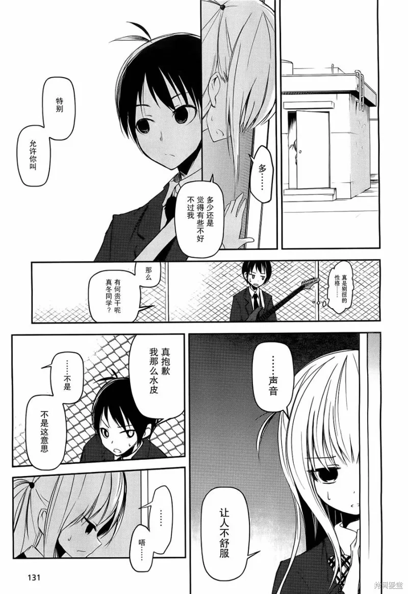 離別的鋼琴奏鳴曲,第05话,第25张