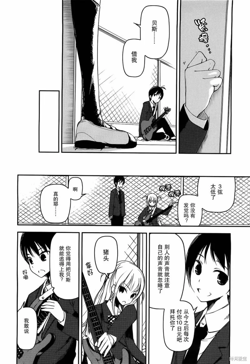 離別的鋼琴奏鳴曲,第05话,第26张