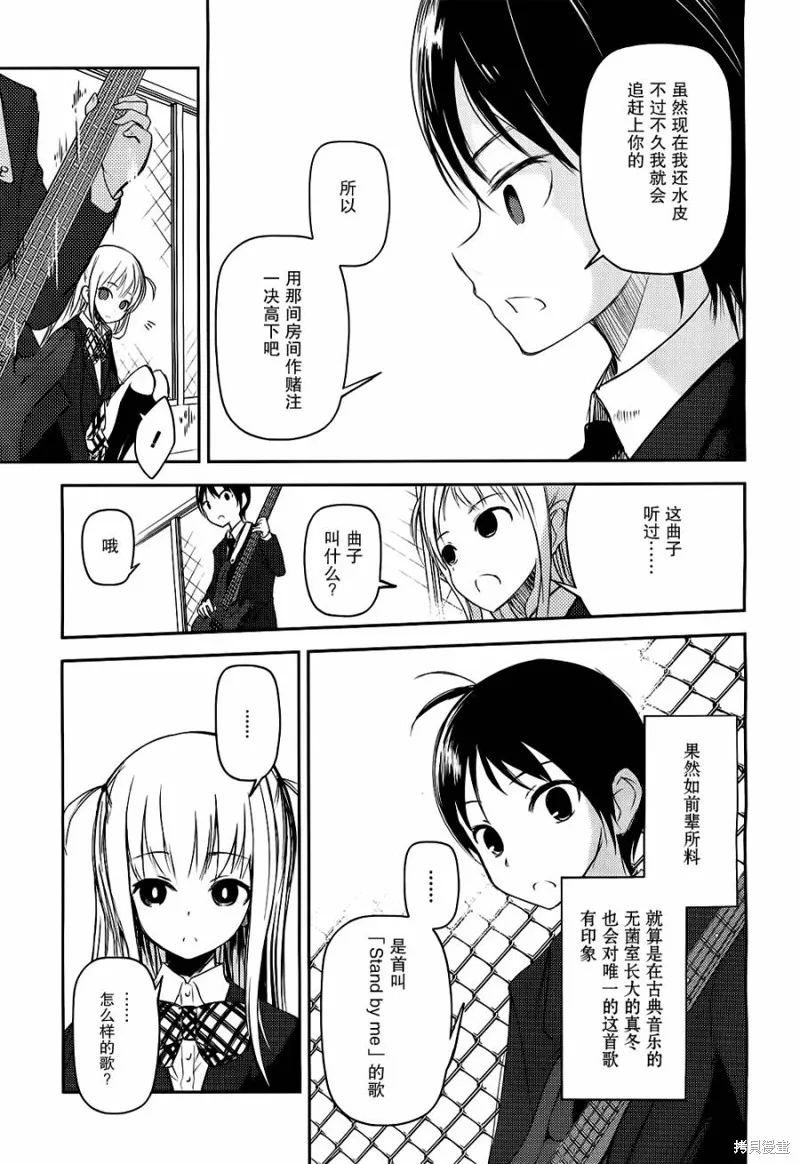 離別的鋼琴奏鳴曲,第05话,第27张