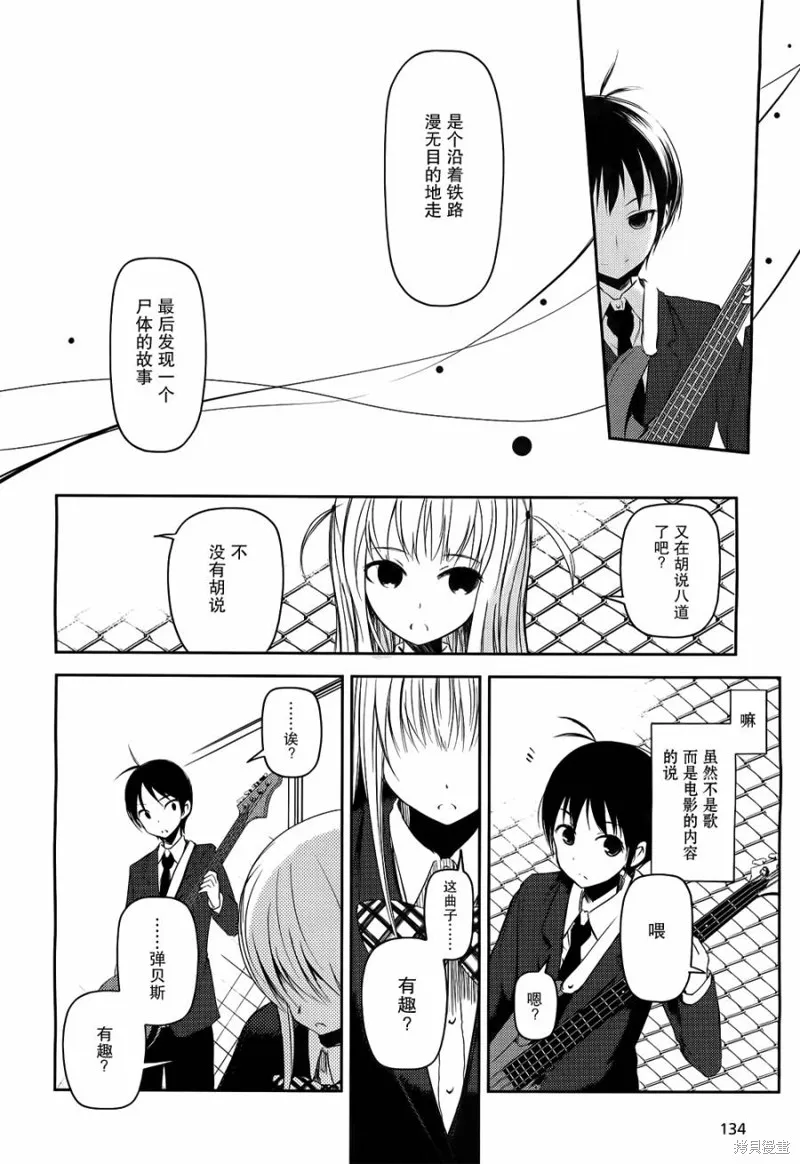 離別的鋼琴奏鳴曲,第05话,第28张