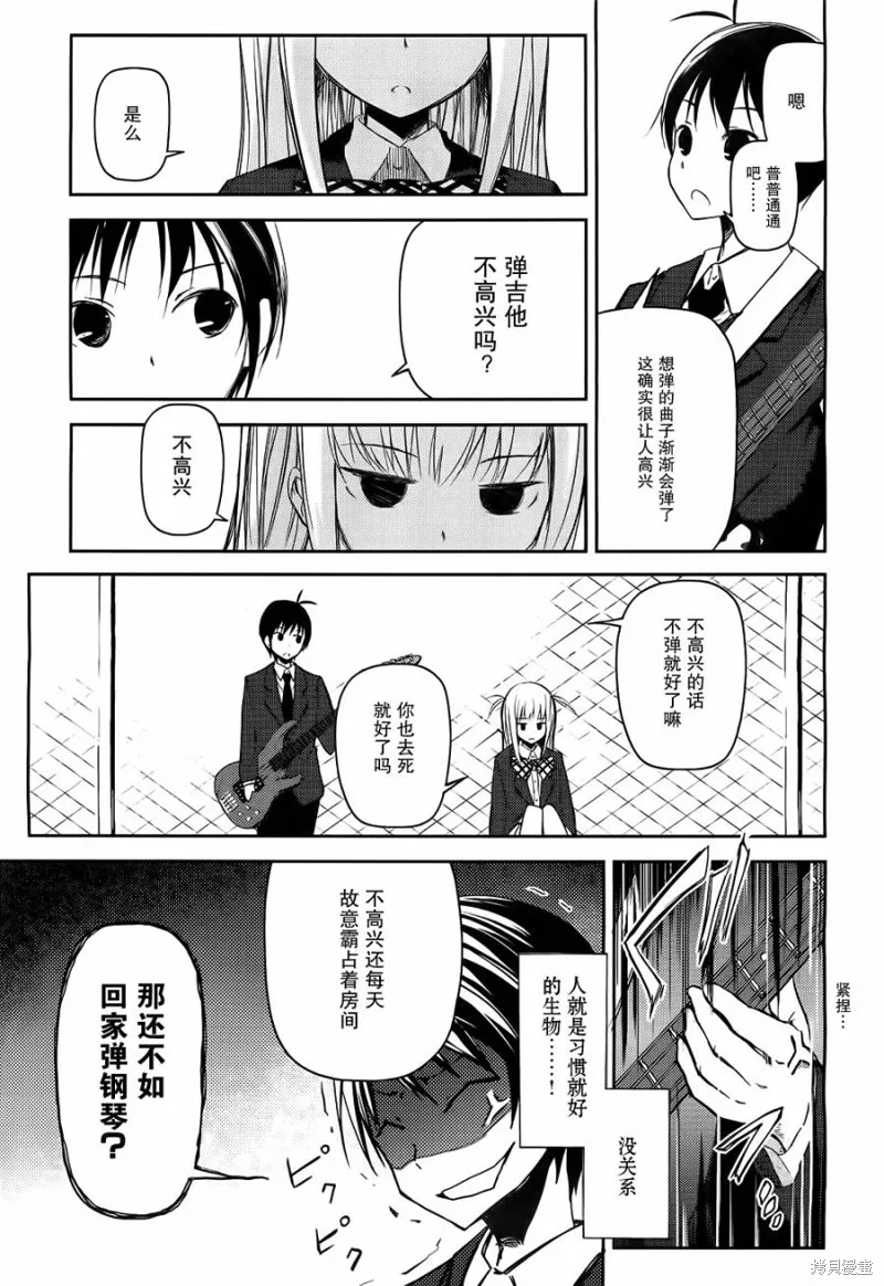 離別的鋼琴奏鳴曲,第05话,第29张