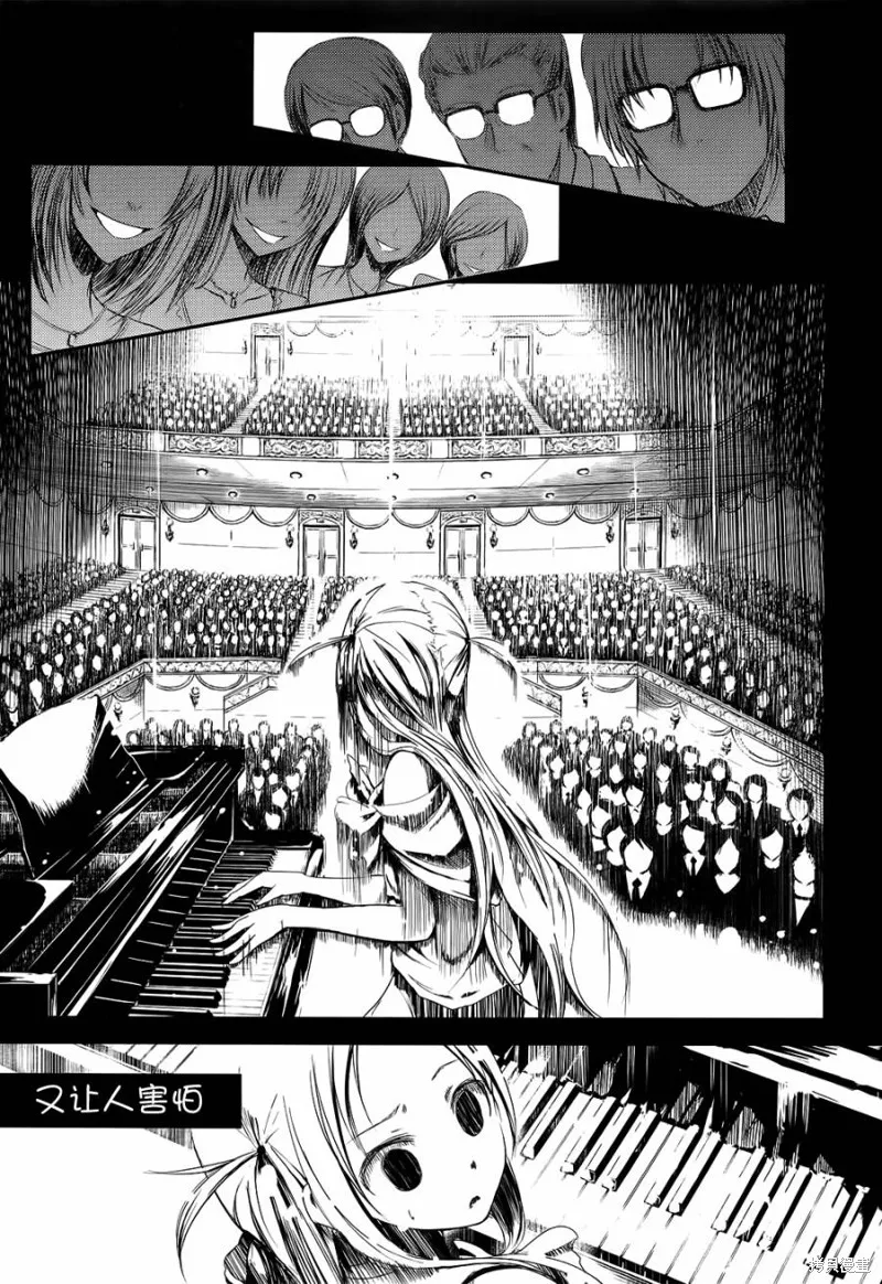 離別的鋼琴奏鳴曲,第05话,第3张