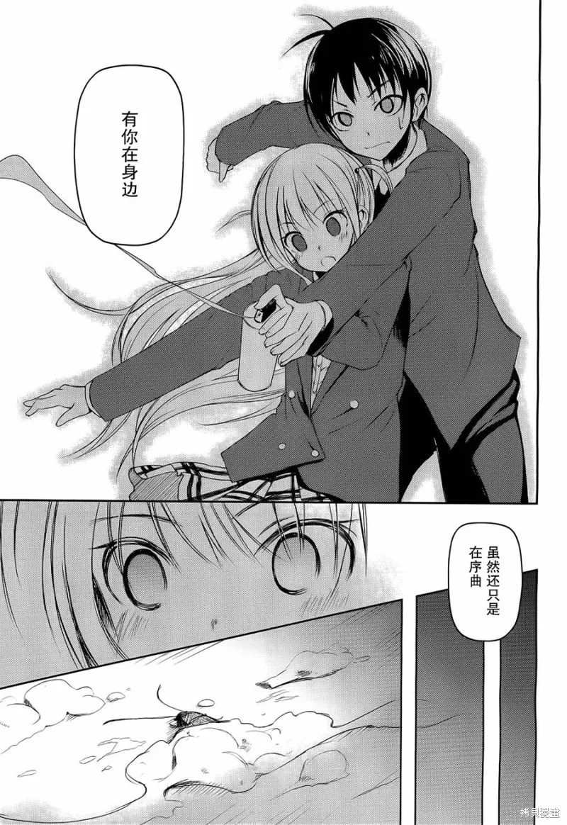 離別的鋼琴奏鳴曲,第05话,第39张