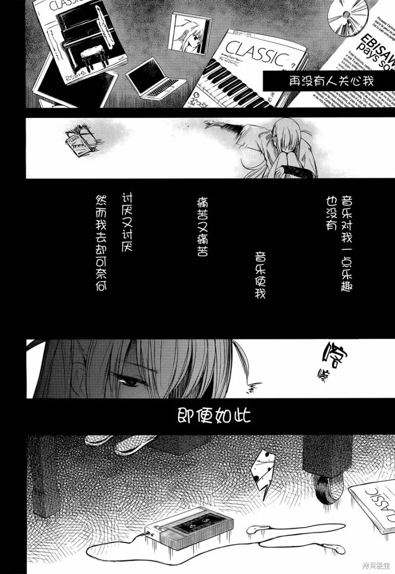 離別的鋼琴奏鳴曲,第05话,第4张