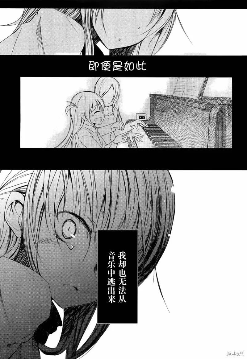 離別的鋼琴奏鳴曲,第05话,第5张