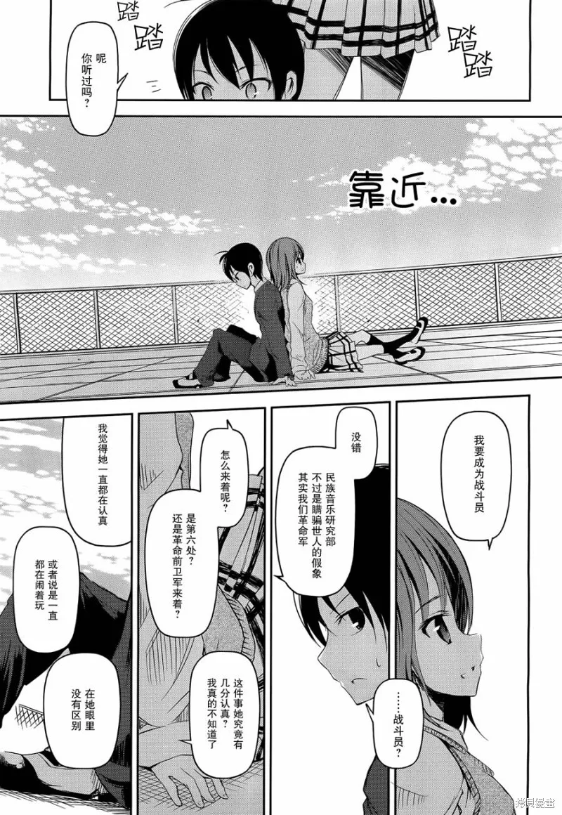 離別的鋼琴奏鳴曲,第06话,第11张