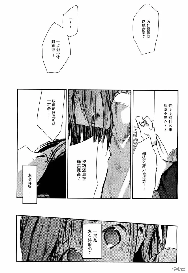 離別的鋼琴奏鳴曲,第06话,第17张