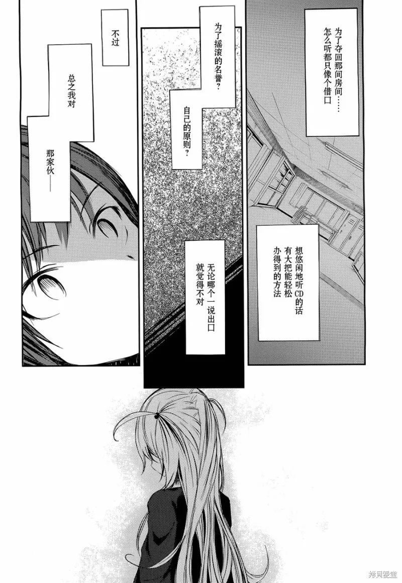 離別的鋼琴奏鳴曲,第06话,第18张
