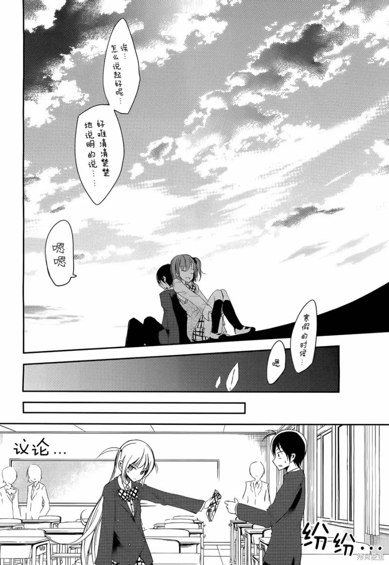 離別的鋼琴奏鳴曲,第06话,第20张