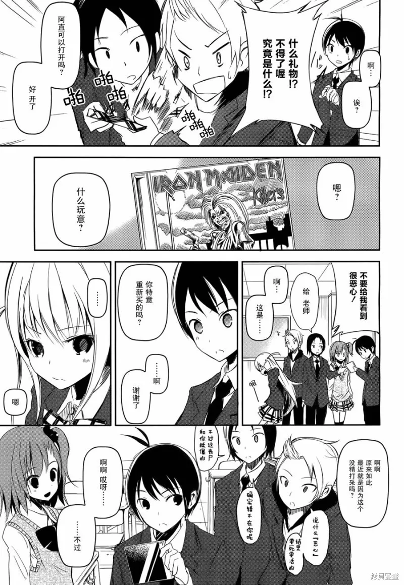 離別的鋼琴奏鳴曲,第06话,第21张