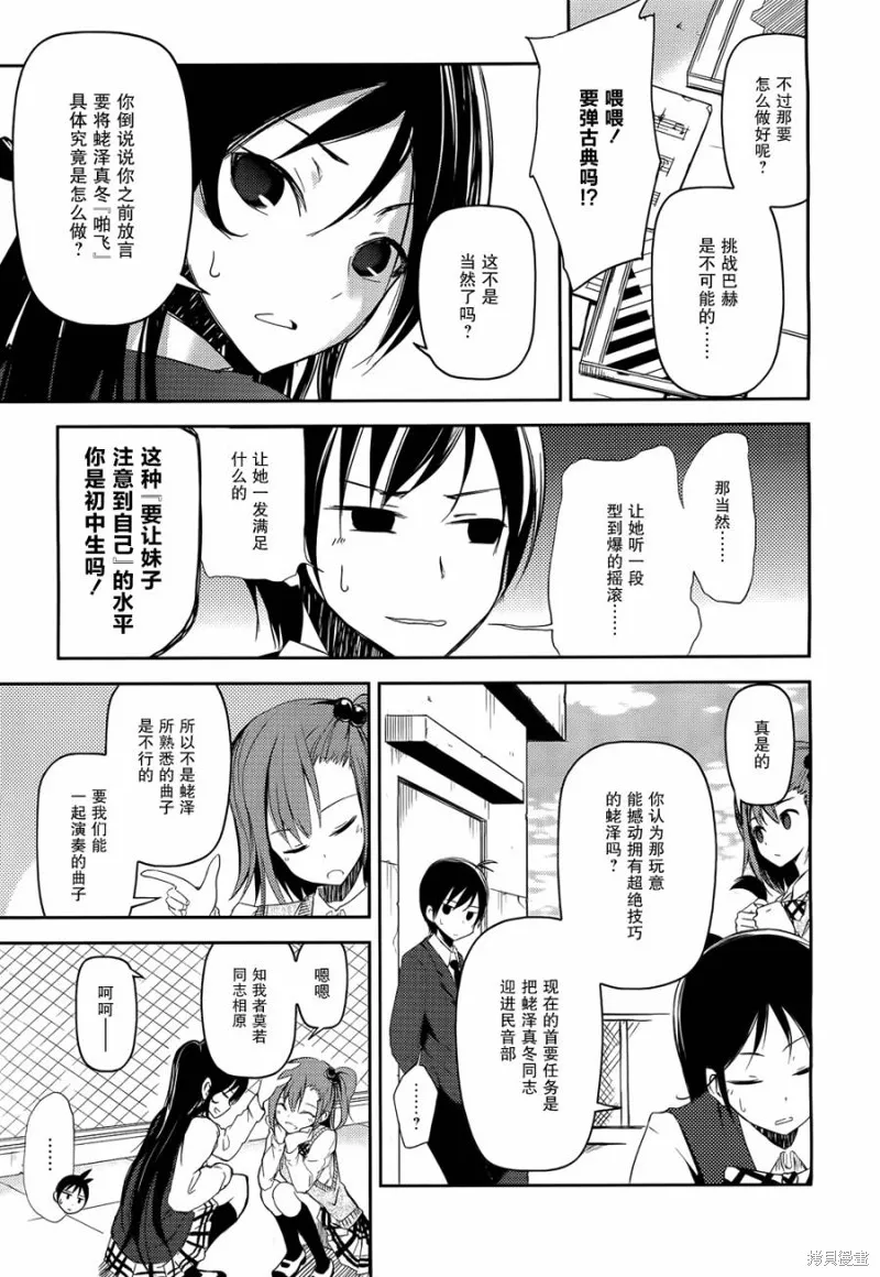 離別的鋼琴奏鳴曲,第06话,第5张
