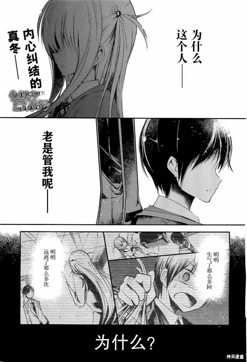 離別的鋼琴奏鳴曲,第10话,第1张