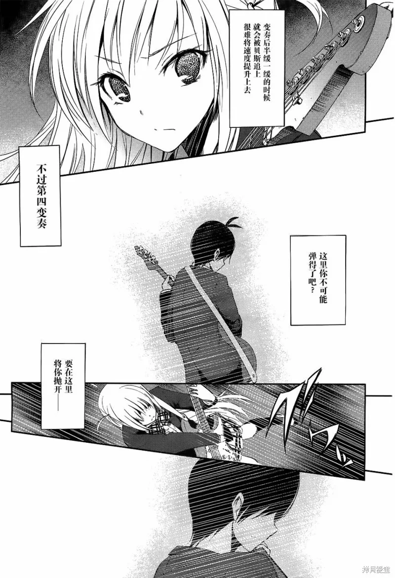 離別的鋼琴奏鳴曲,第10话,第13张