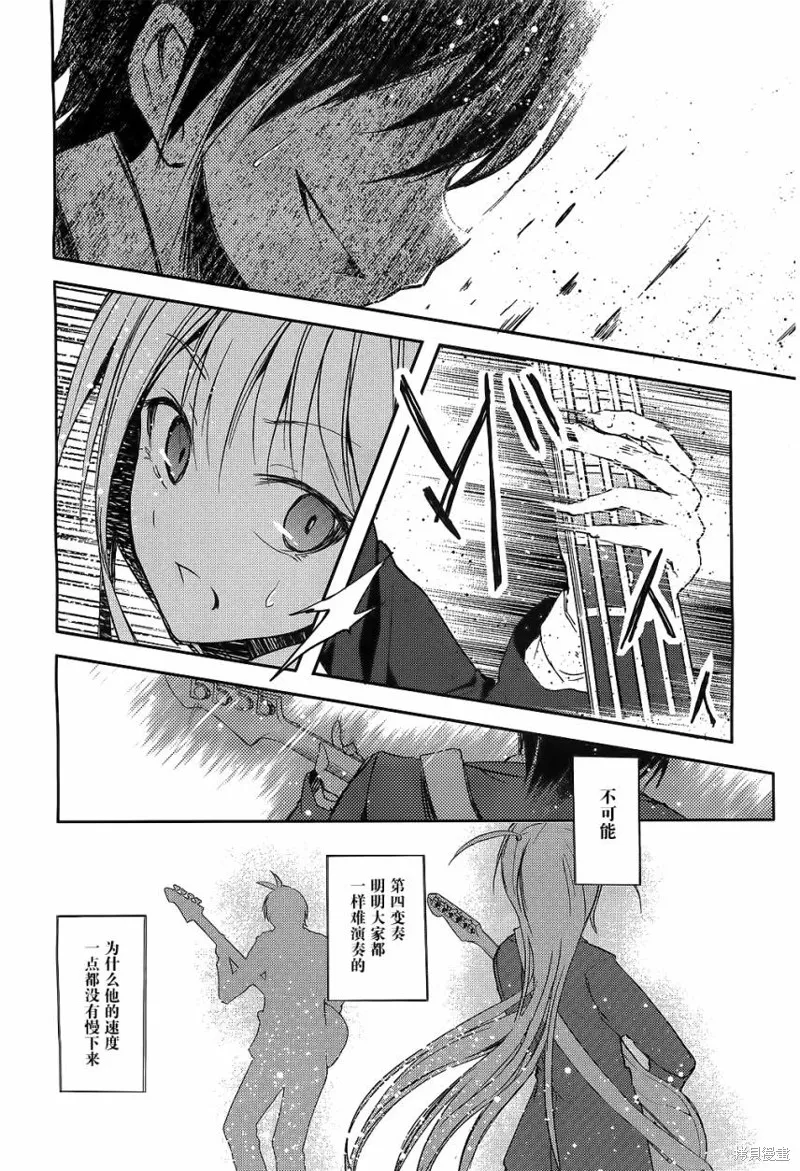 離別的鋼琴奏鳴曲,第10话,第14张