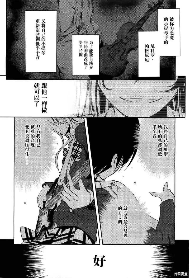 離別的鋼琴奏鳴曲,第10话,第17张