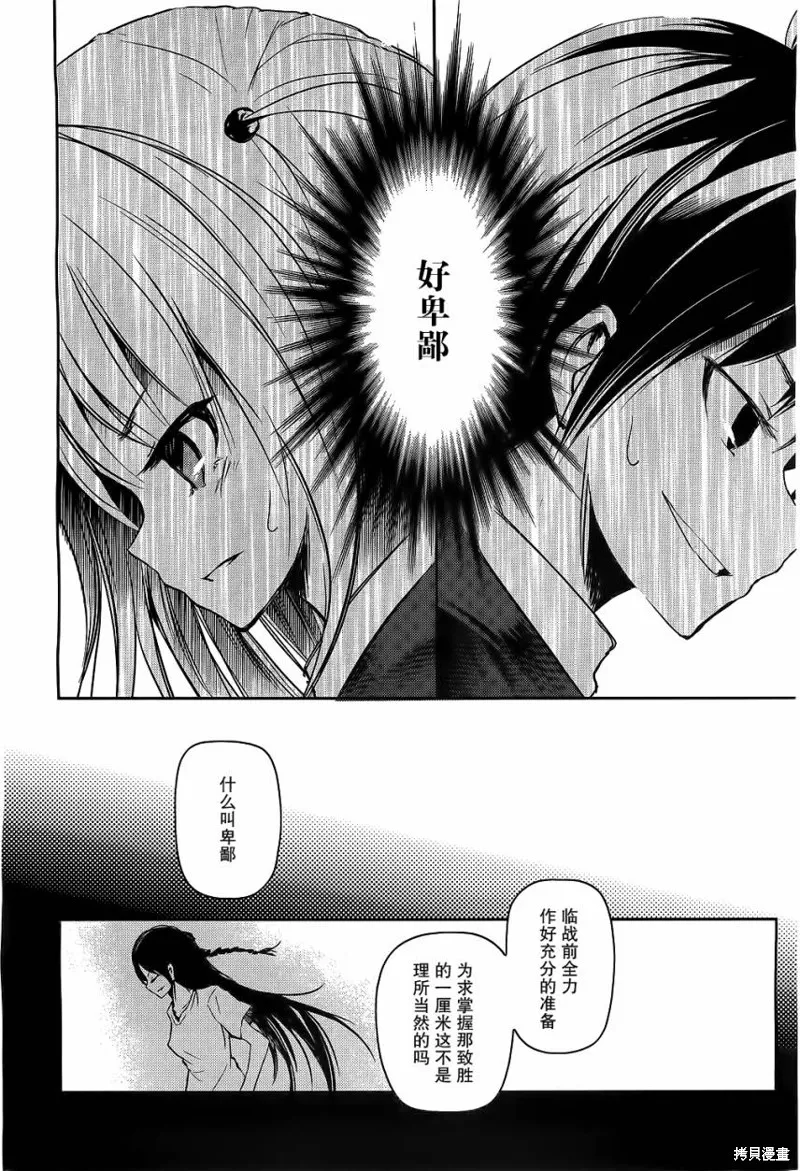 離別的鋼琴奏鳴曲,第10话,第18张