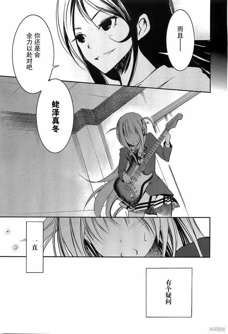 離別的鋼琴奏鳴曲,第10话,第19张