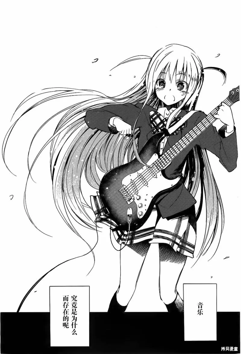 離別的鋼琴奏鳴曲,第10话,第20张