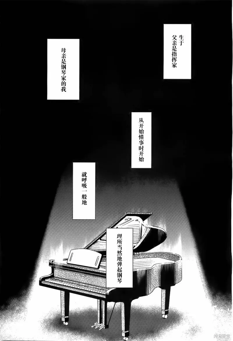 離別的鋼琴奏鳴曲,第10话,第21张