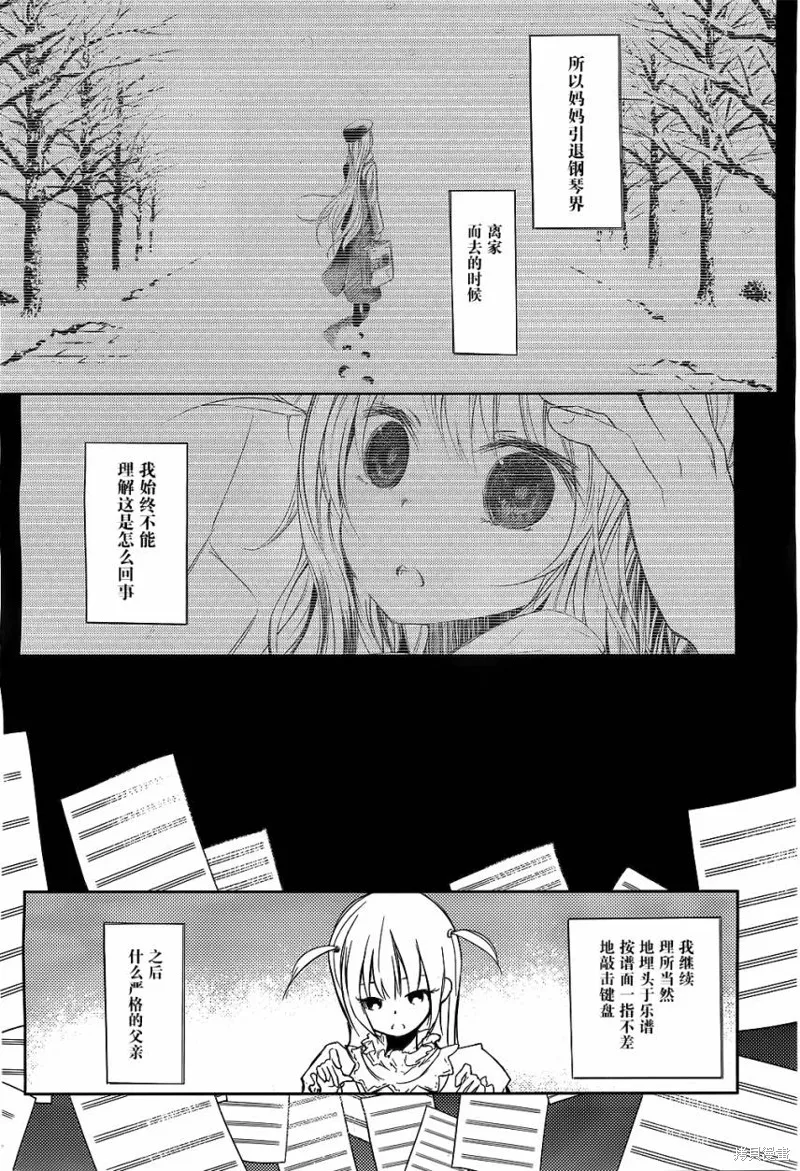 離別的鋼琴奏鳴曲,第10话,第22张